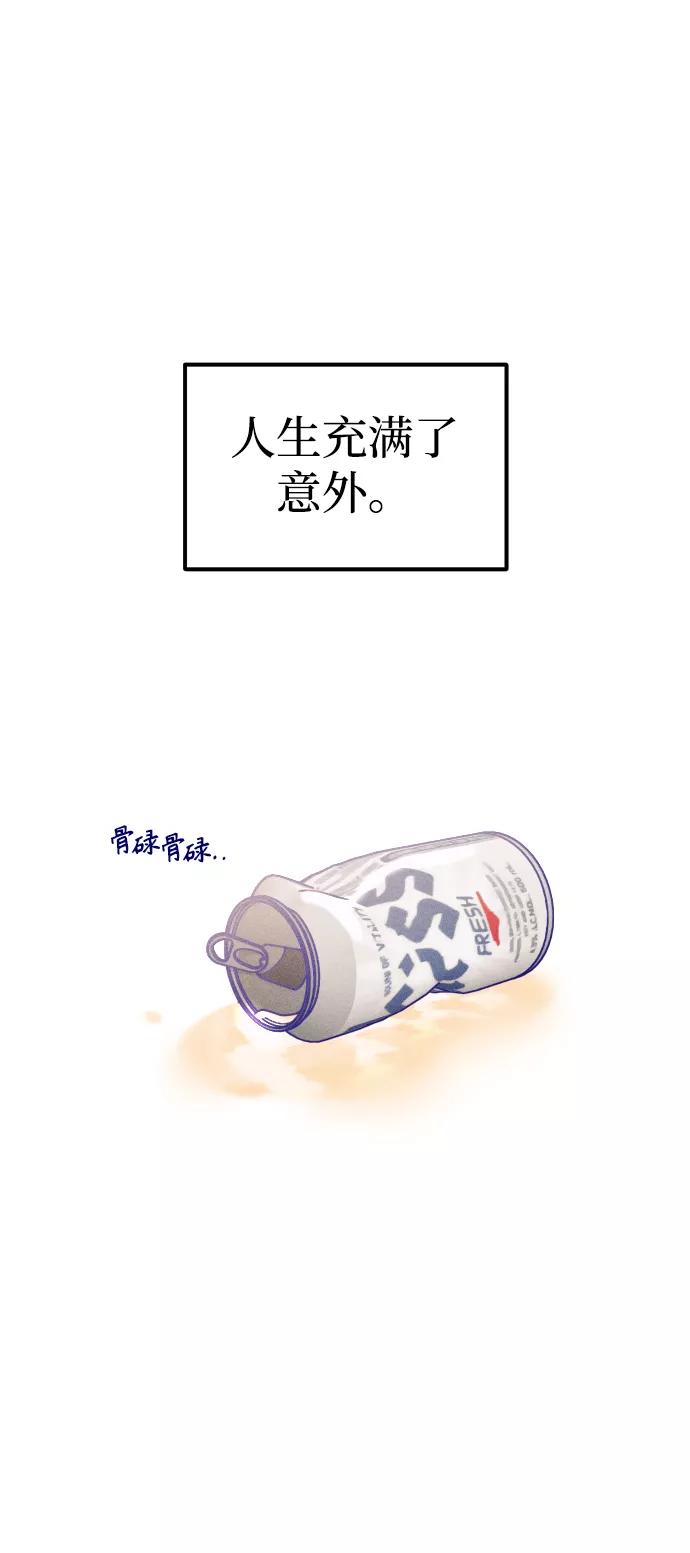 《青春日记》第13话 第11页