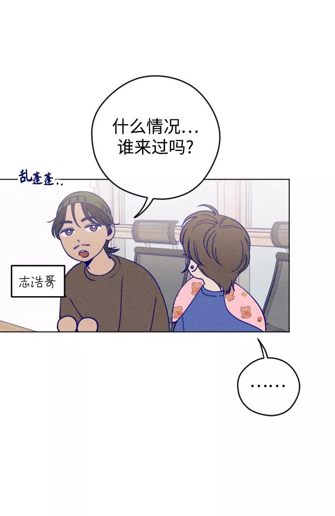 《青春日记》第13话 第71页
