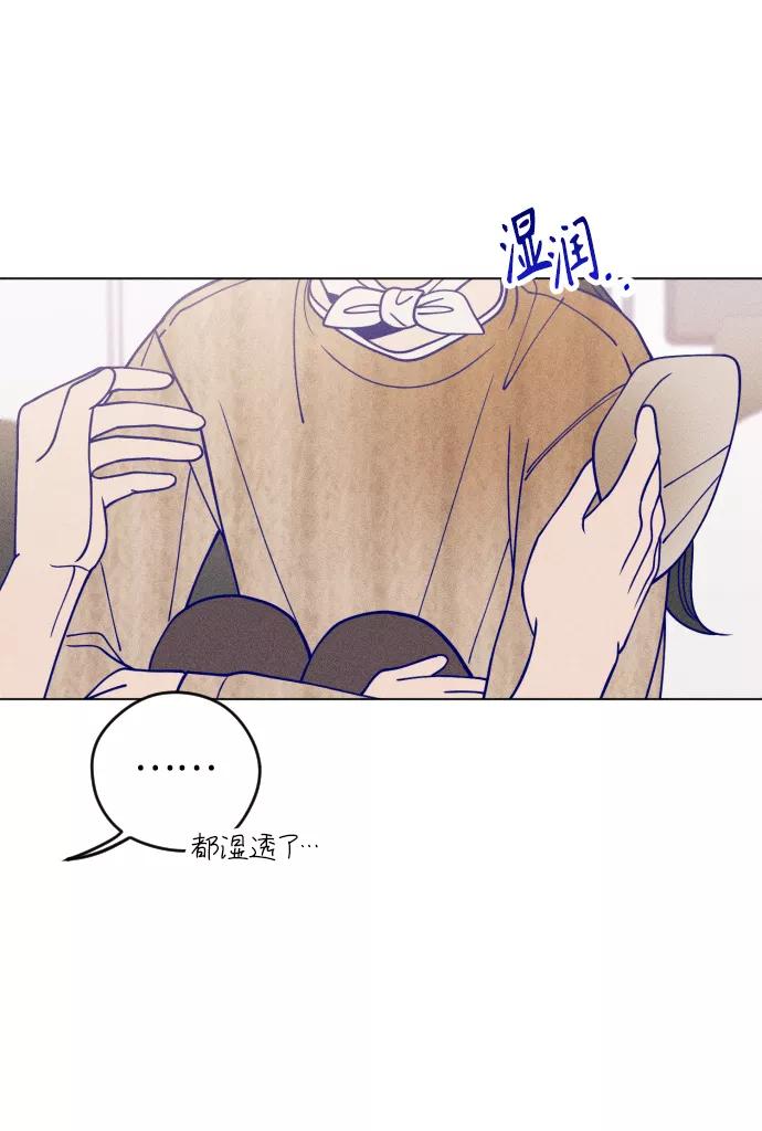 《青春日记》第13话 第14页