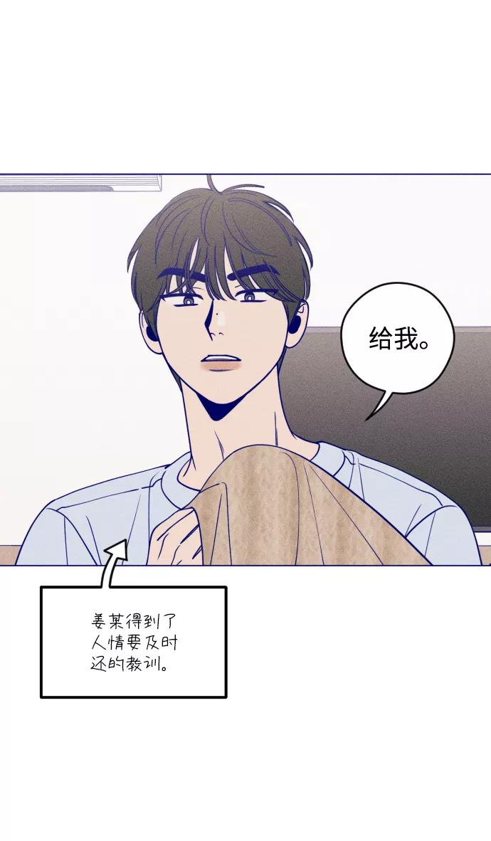 《青春日记》第13话 第21页