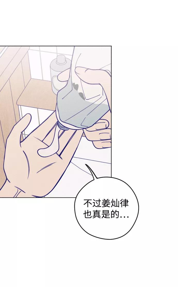 《青春日记》第13话 第42页