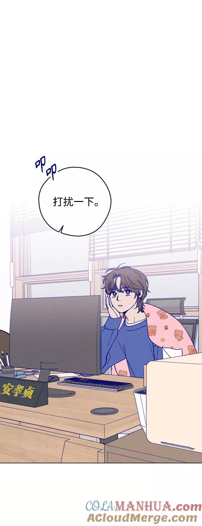《青春日记》第13话 第58页