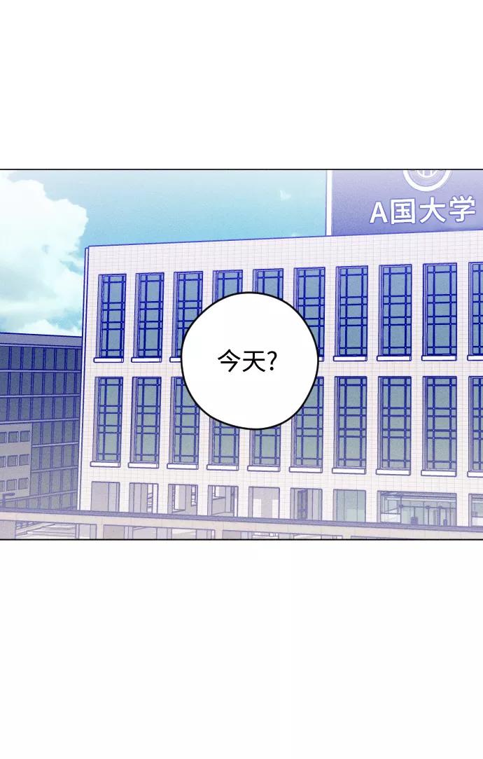 《青春日记》第13话 第47页