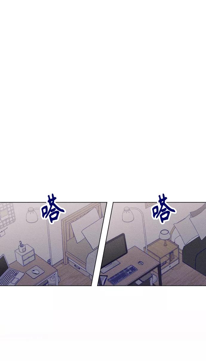 《青春日记》第13话 第44页