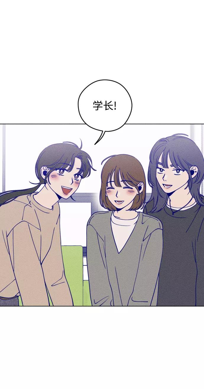 《青春日记》第13话 第78页