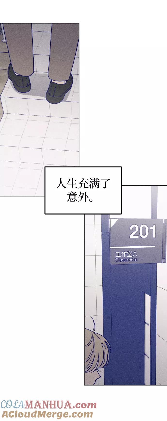《青春日记》第13话 第76页