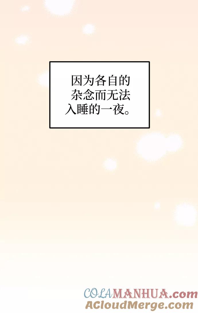 《青春日记》第13话 第46页