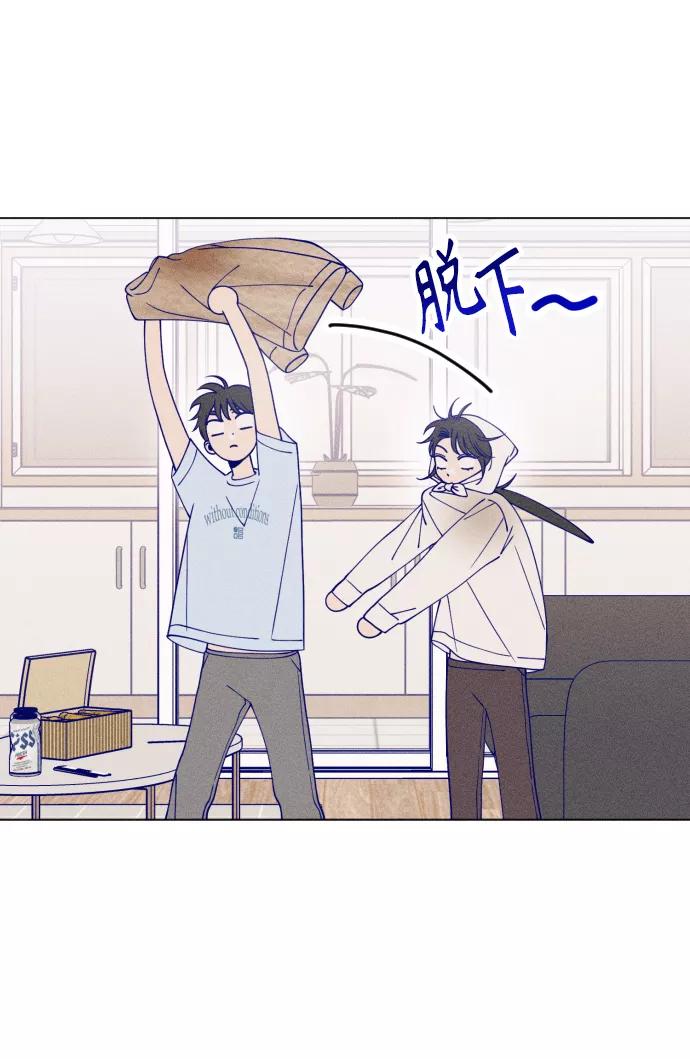 《青春日记》第13话 第23页