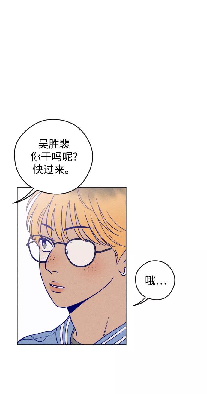 《青春日记》第13话 第56页