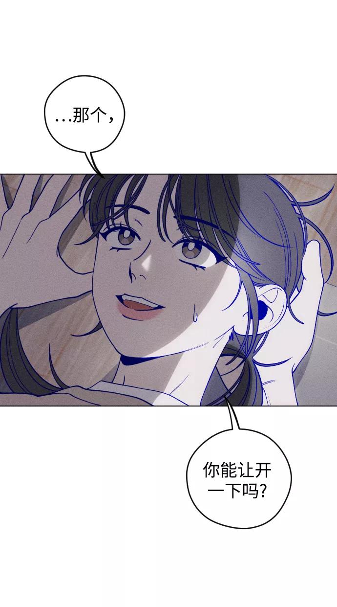 《青春日记》第13话 第3页