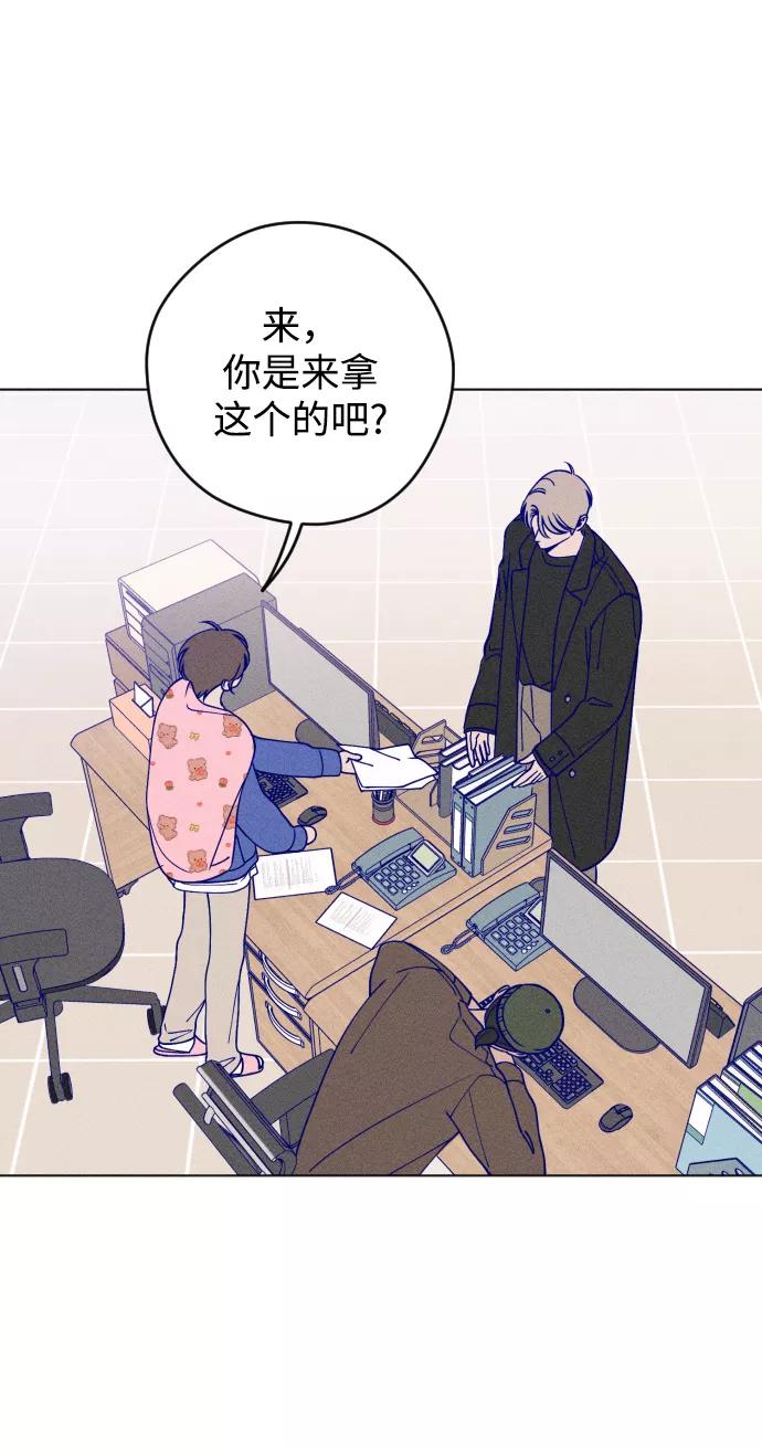 《青春日记》第13话 第63页