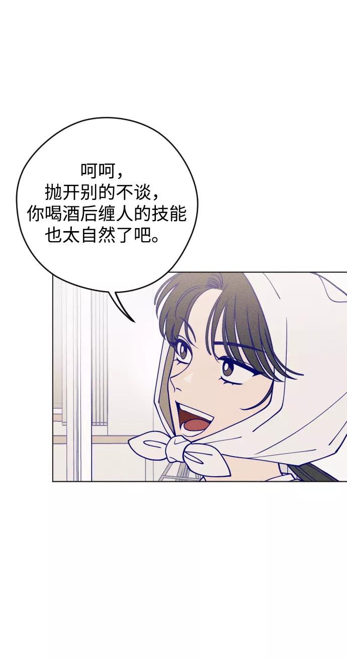 《青春日记》第13话 第17页