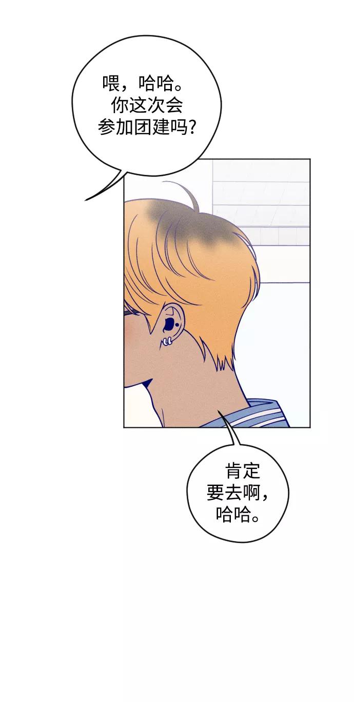 《青春日记》第13话 第57页