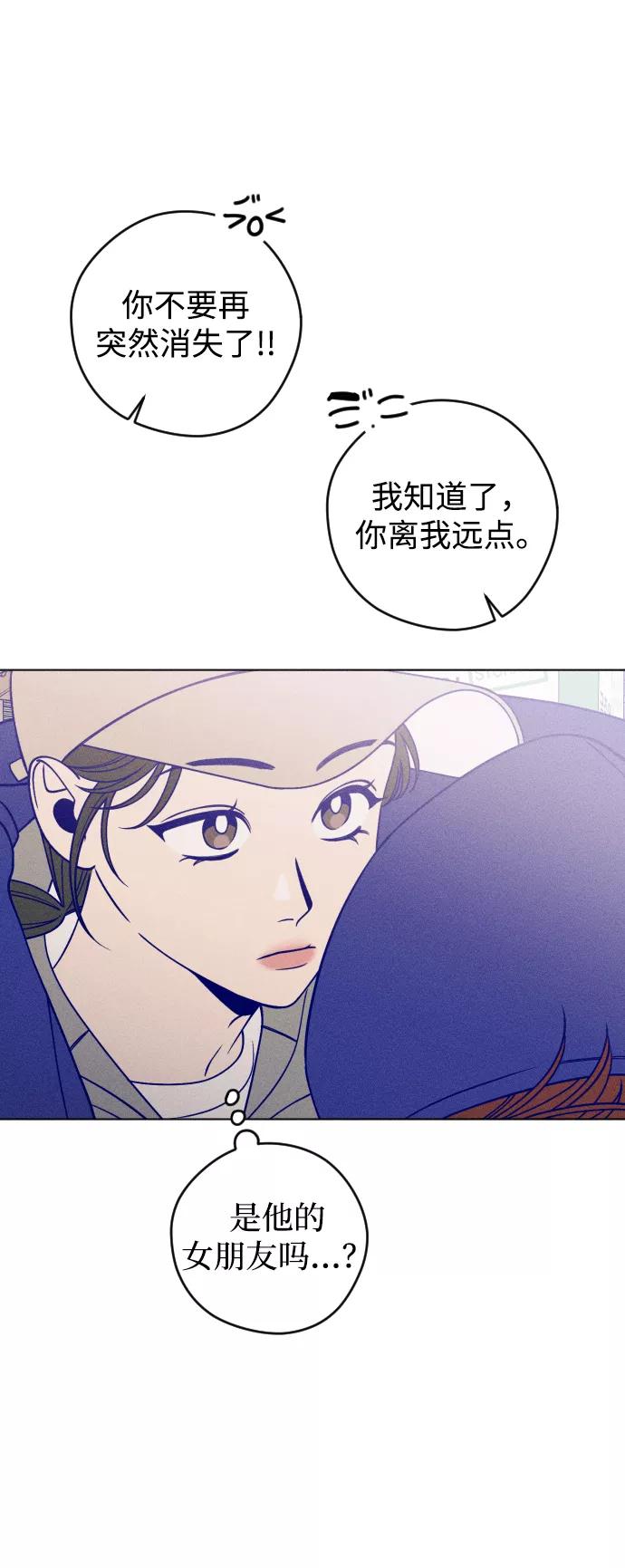 《青春日记》第14话 第68页