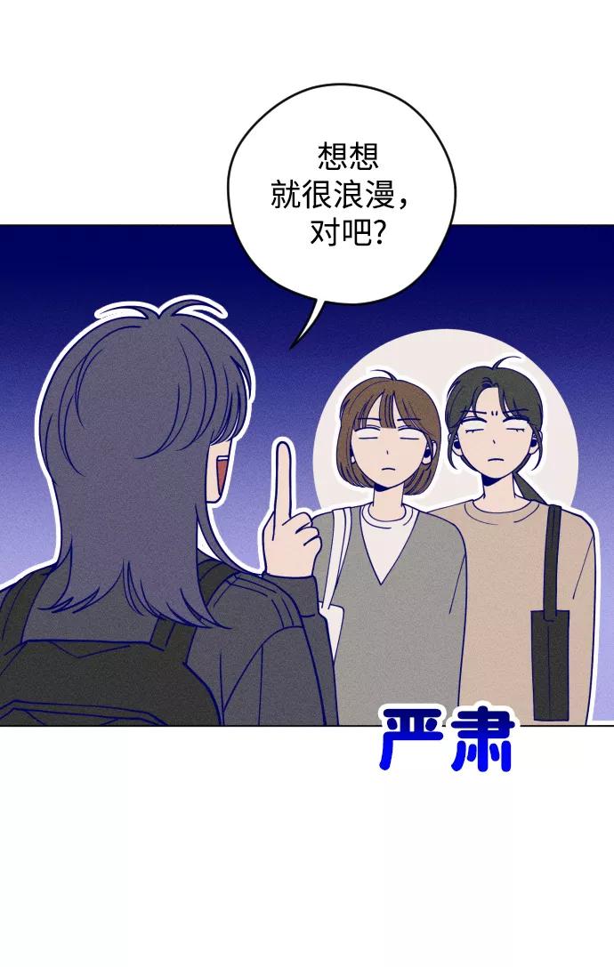《青春日记》第14话 第41页