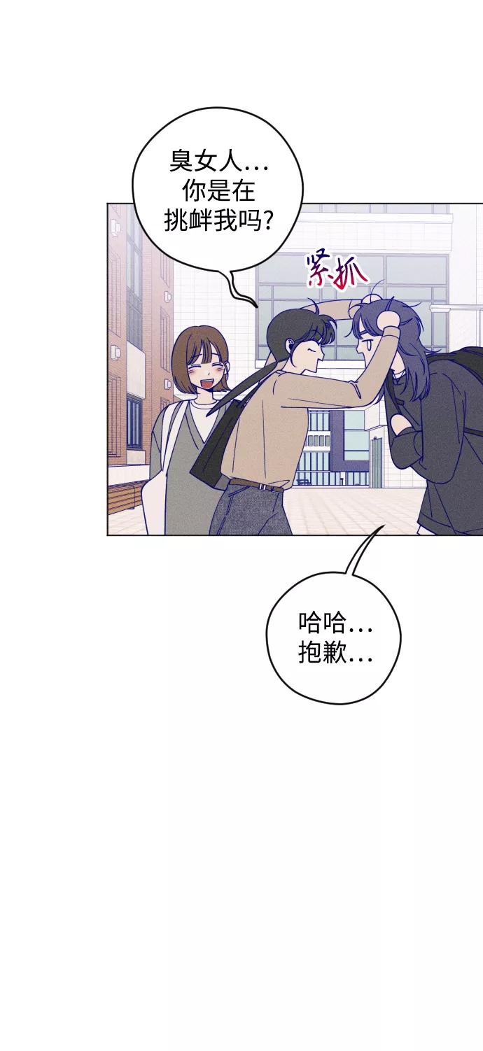 《青春日记》第14话 第45页