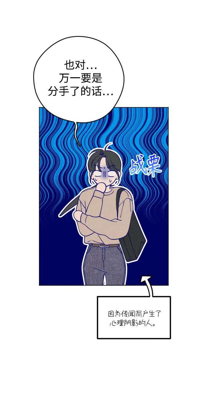 《青春日记》第14话 第29页