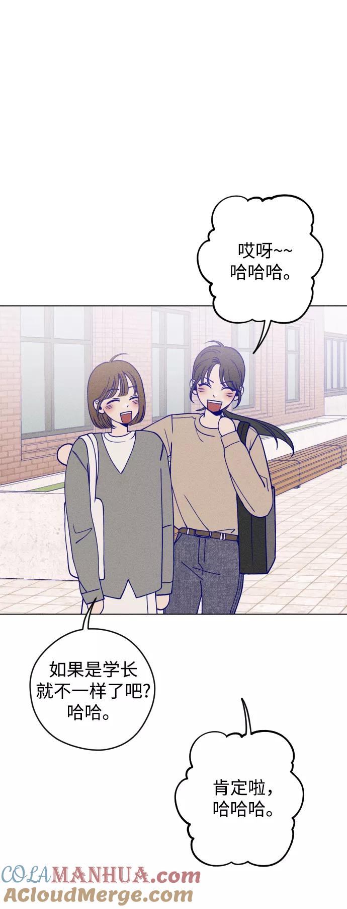《青春日记》第14话 第37页