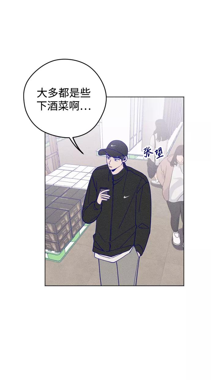 《青春日记》第14话 第54页