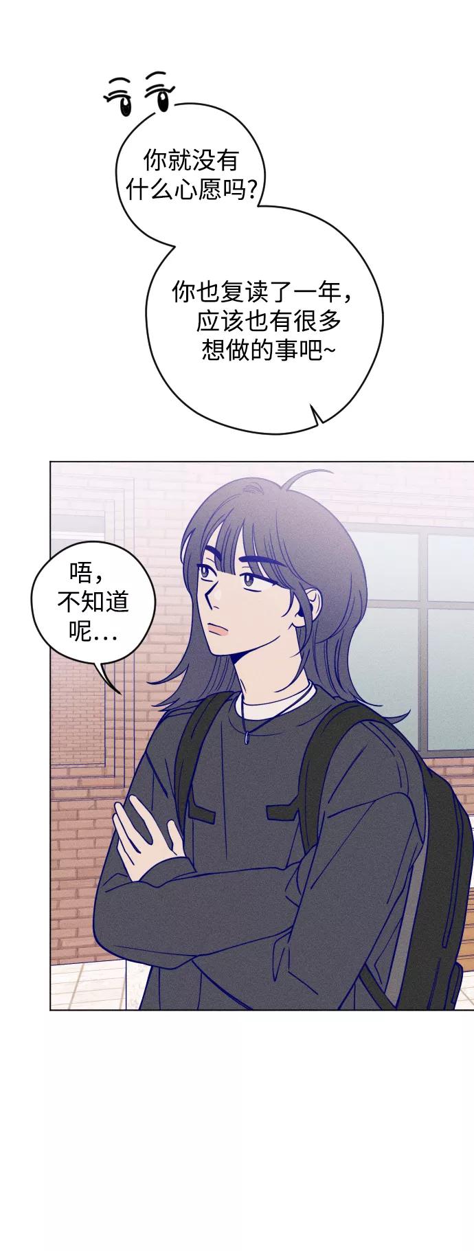 《青春日记》第14话 第39页