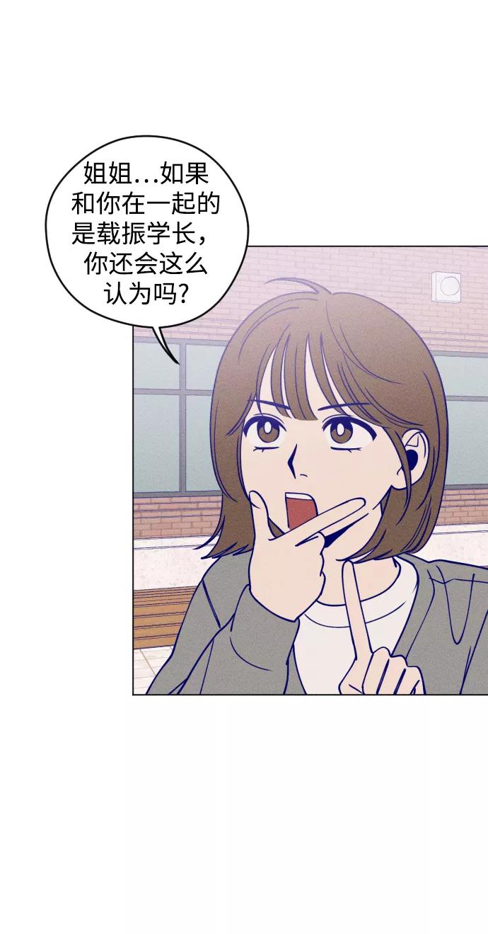 《青春日记》第14话 第30页