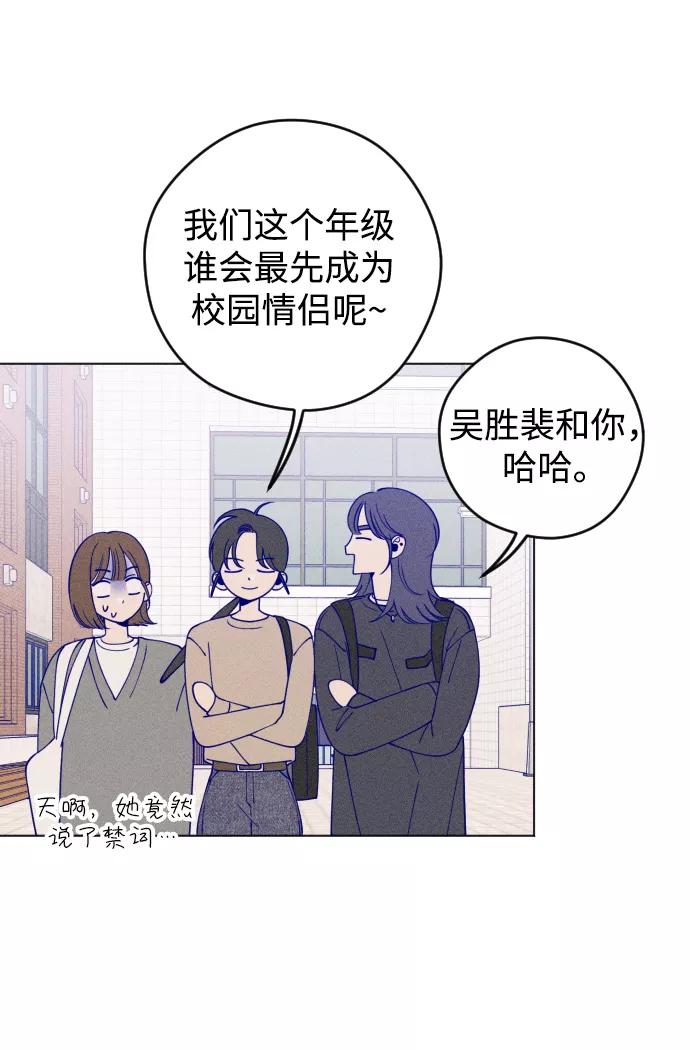 《青春日记》第14话 第44页