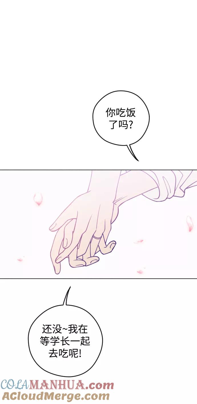 《青春日记》第14话 第34页