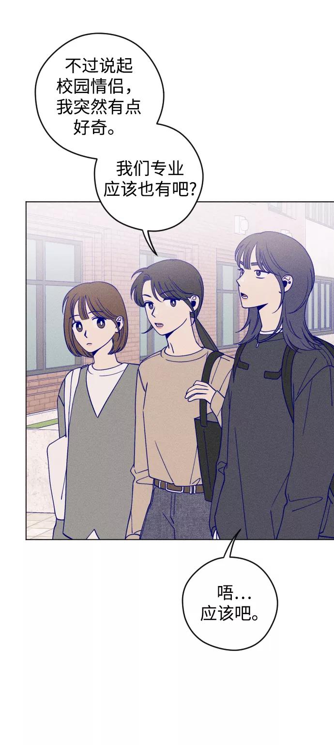 《青春日记》第14话 第42页