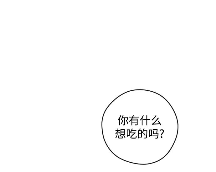 《青春日记》第14话 第35页