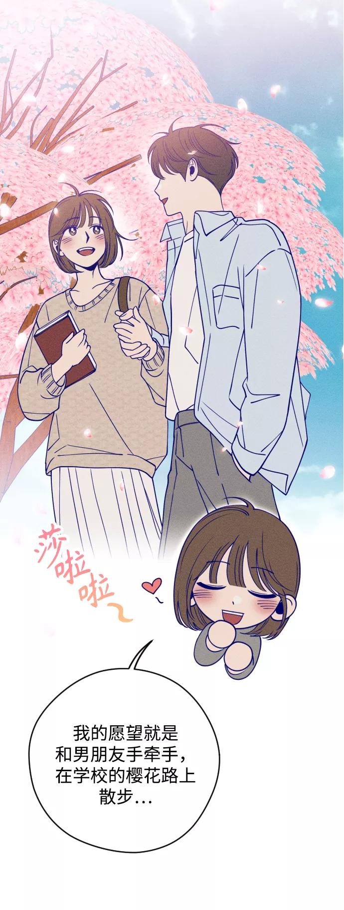 《青春日记》第14话 第27页