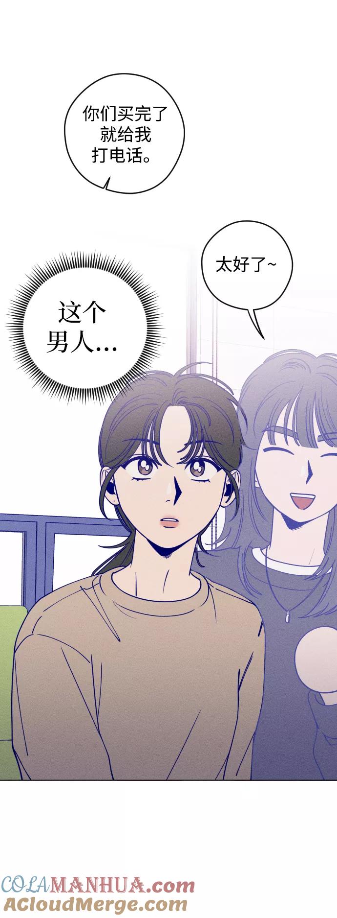 《青春日记》第14话 第19页