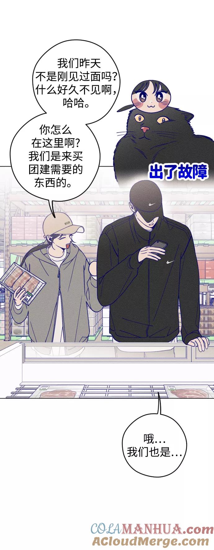 《青春日记》第14话 第61页