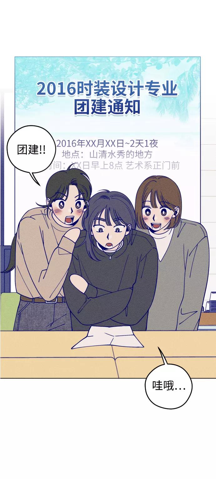《青春日记》第14话 第8页