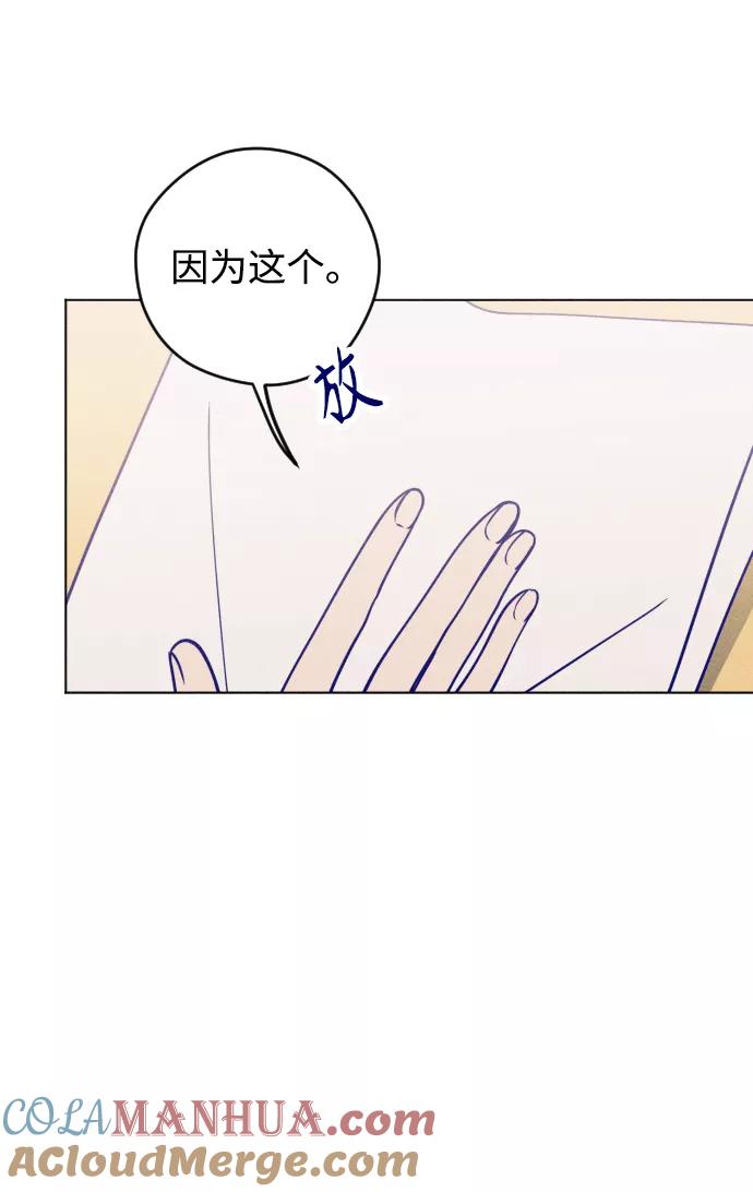 《青春日记》第14话 第7页