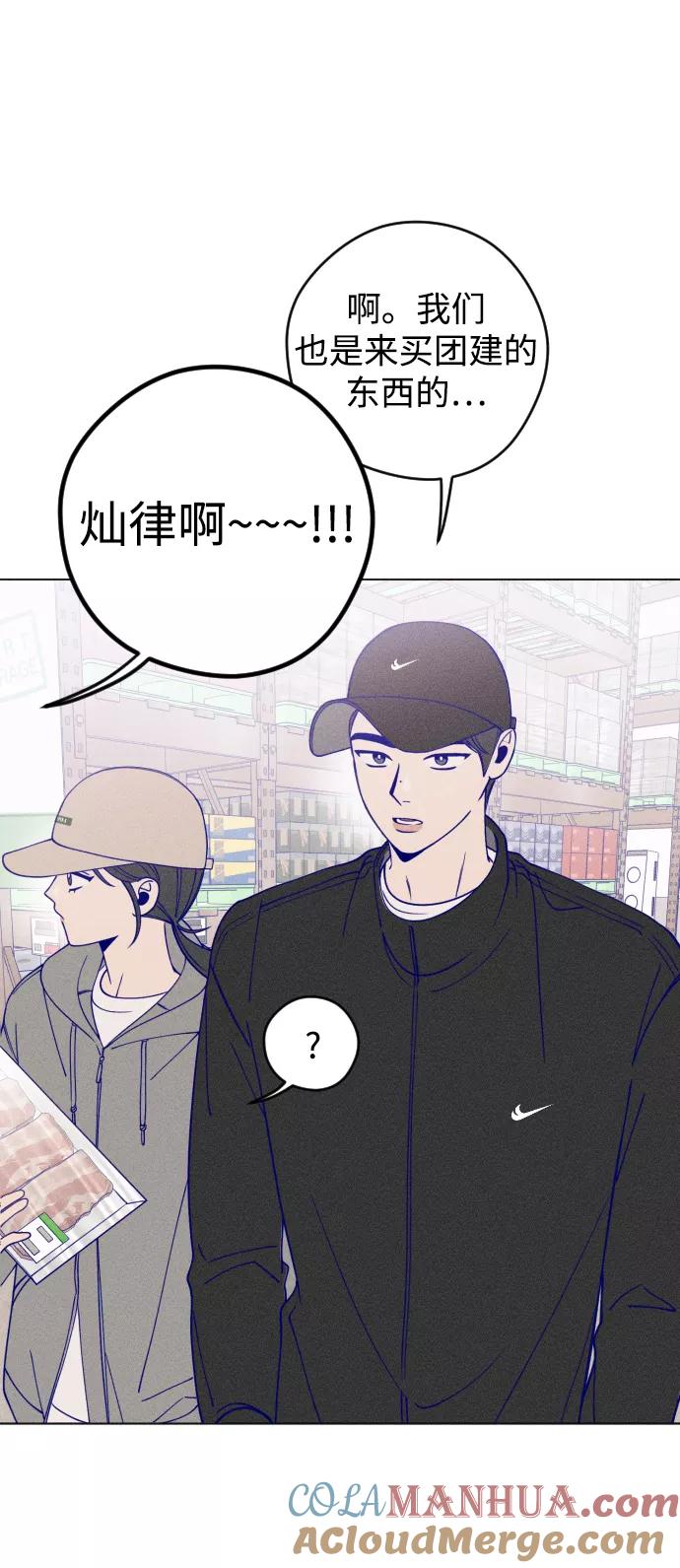 《青春日记》第14话 第64页