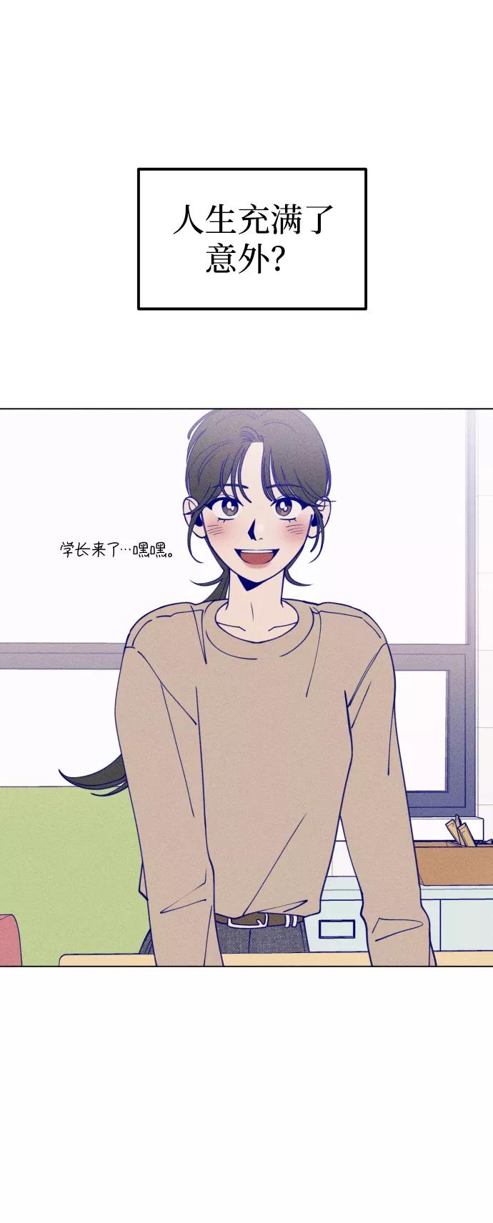 《青春日记》第14话 第2页