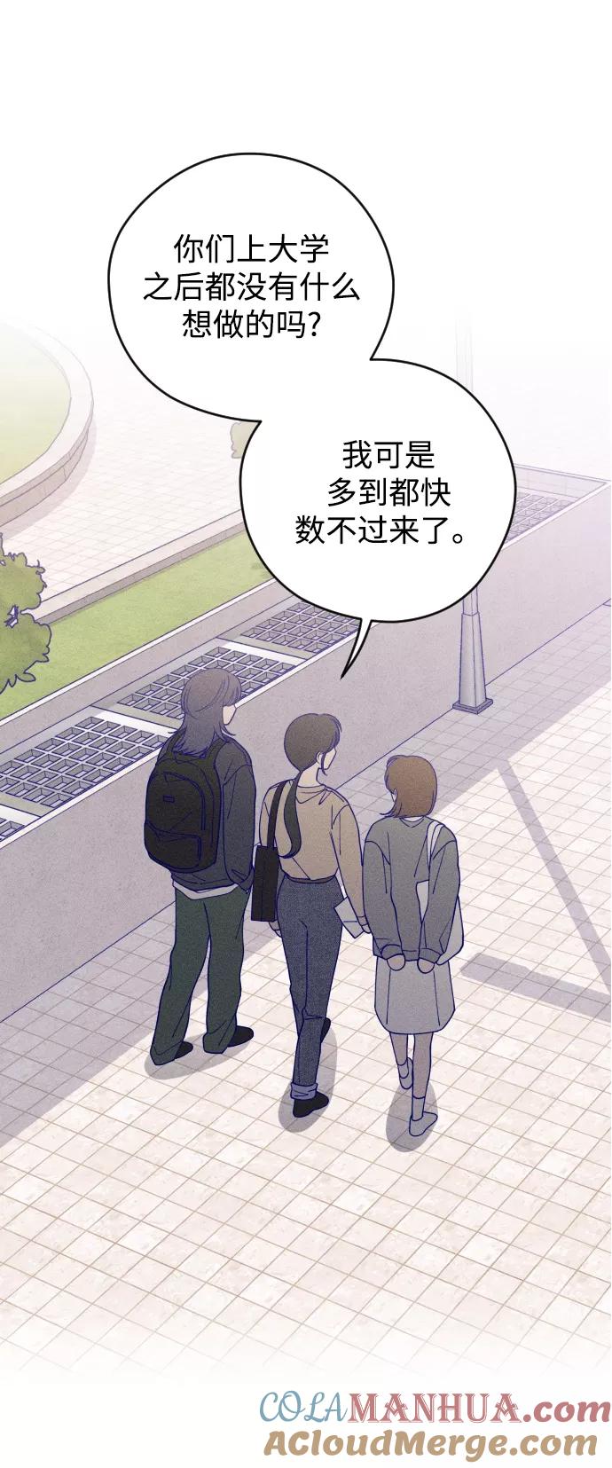 《青春日记》第14话 第25页