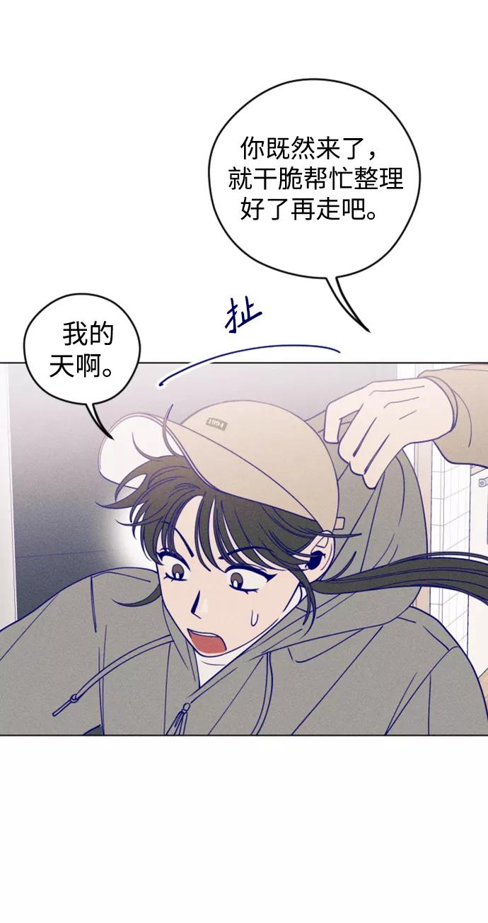 《青春日记》第15话 第63页