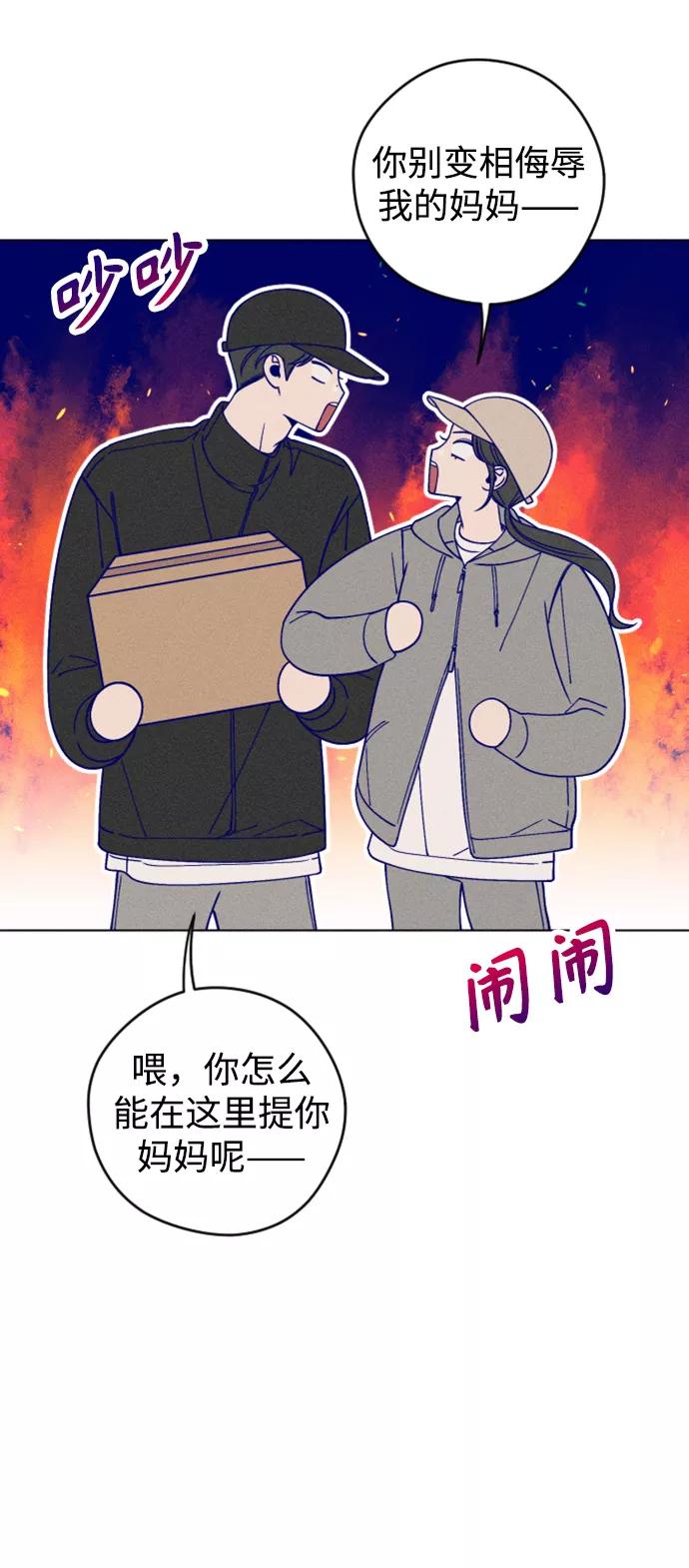 《青春日记》第15话 第21页