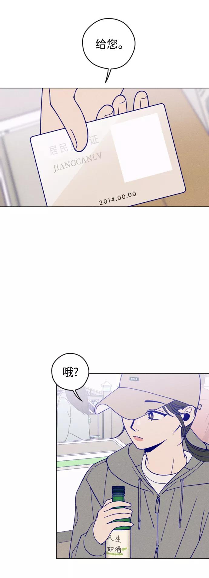 《青春日记》第15话 第5页
