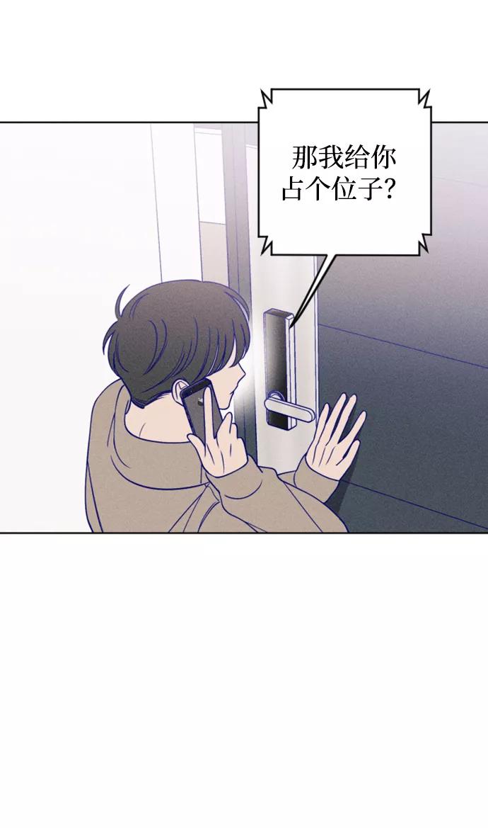 《青春日记》第15话 第48页