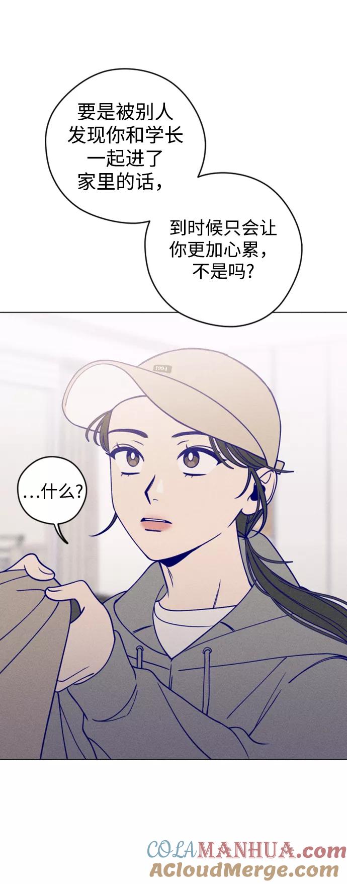 《青春日记》第15话 第73页