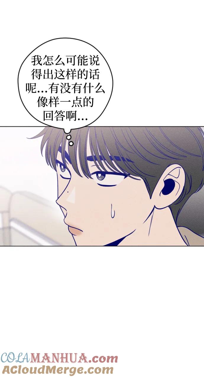 《青春日记》第15话 第70页