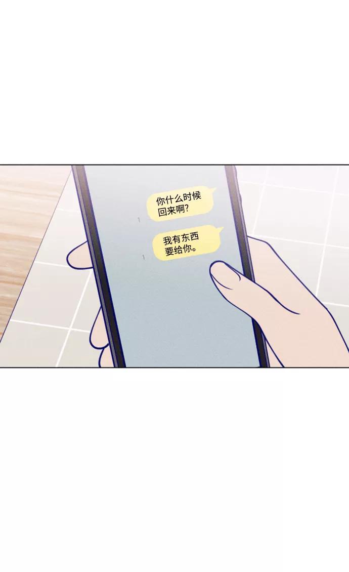 《青春日记》第15话 第42页