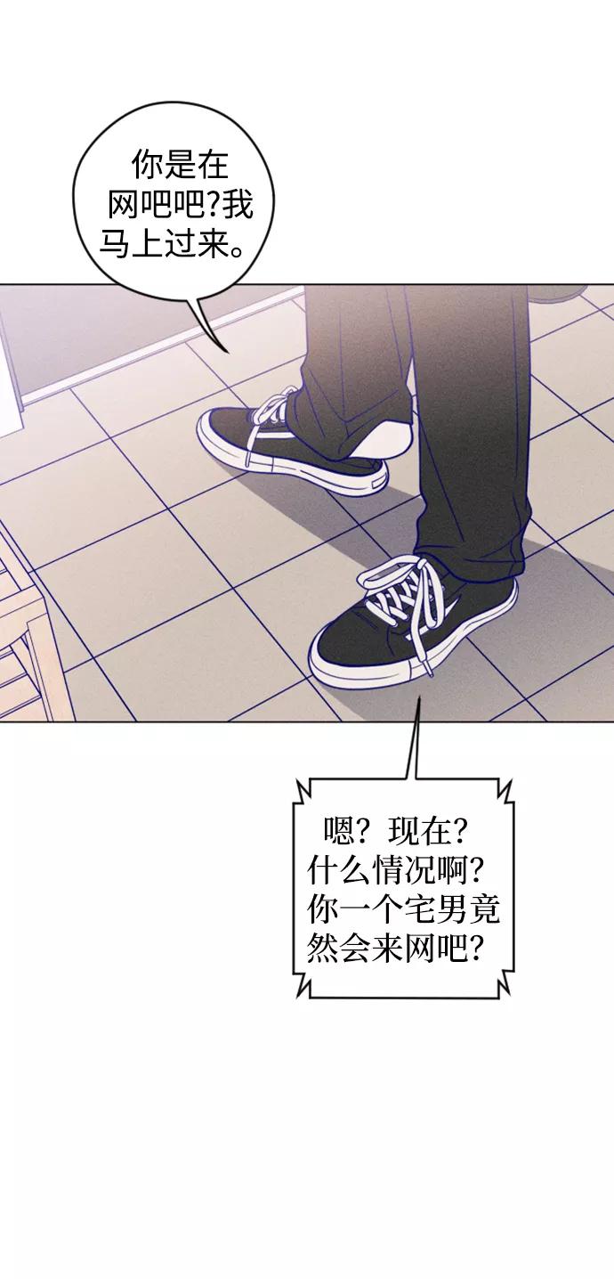 《青春日记》第15话 第47页