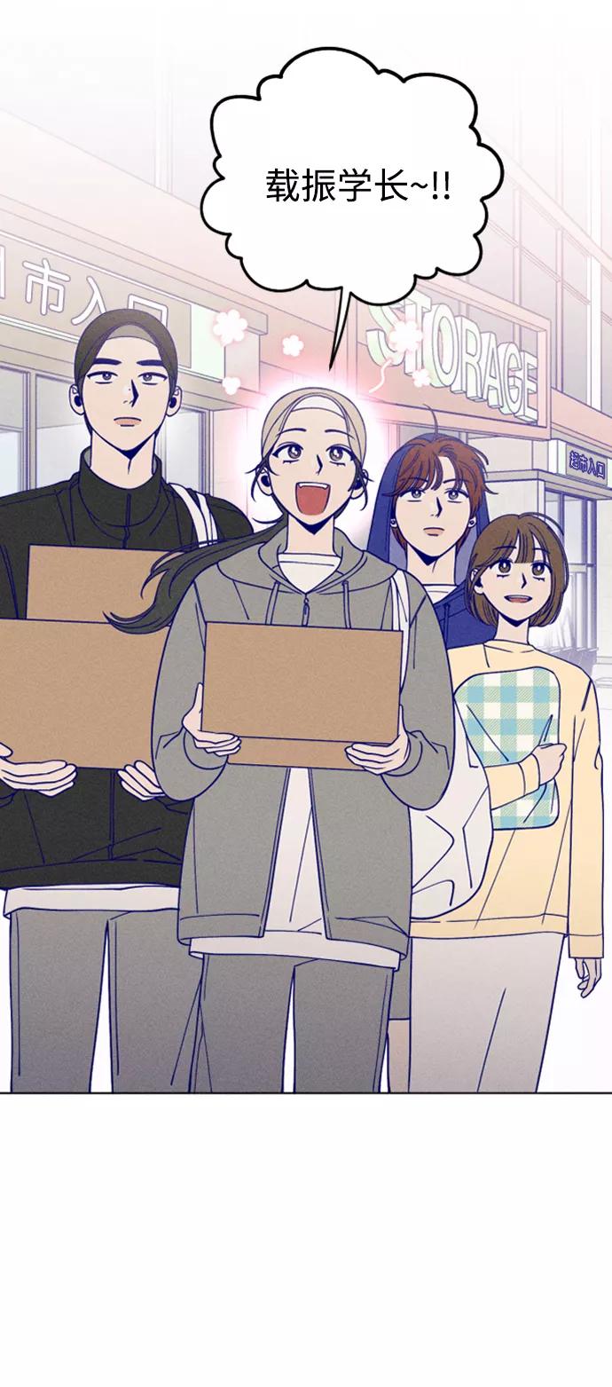 《青春日记》第15话 第24页