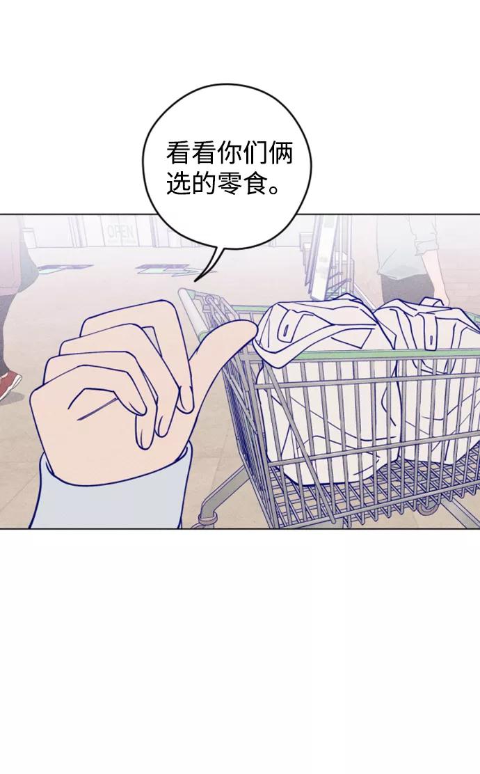 《青春日记》第15话 第11页