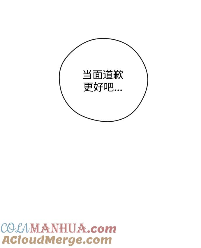 《青春日记》第16话 第25页