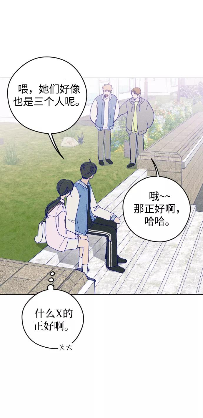 《青春日记》第16话 第69页