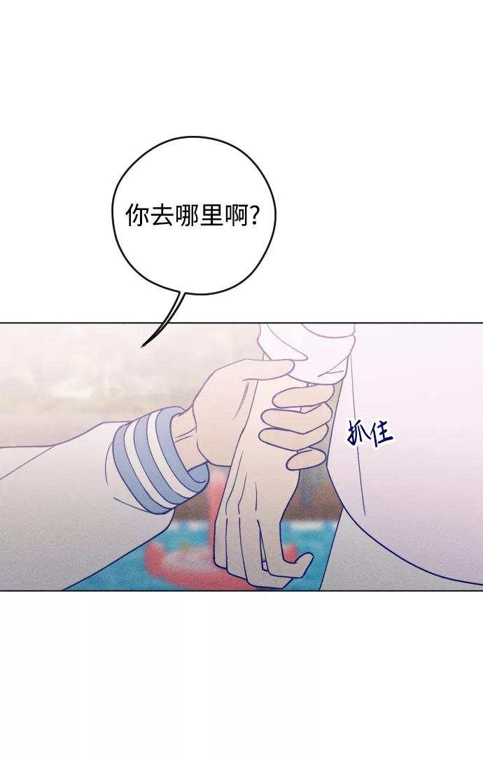 《青春日记》第16话 第71页